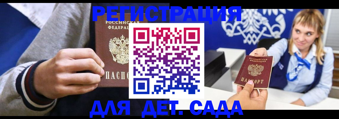 временная регистрация для школы в Собинке