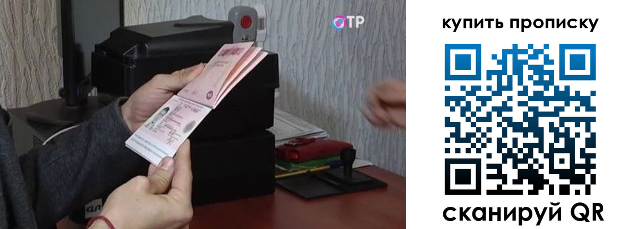 прописка гарантия в Собинке